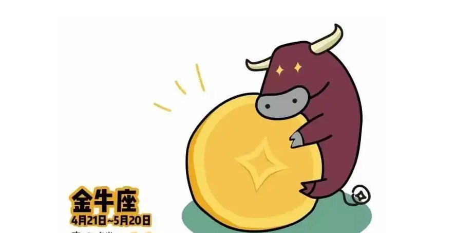 与金牛座最不般配的星座大盘点