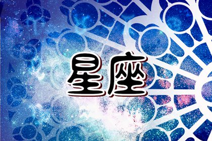2023年12个星座财富分析和解释
