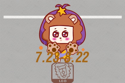 狮子头脑聪明2023年,对狮子座很友好,同时也有很好的整体运