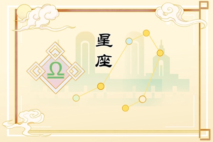 2023年星座运势完整版详细说明 运程分析最准确