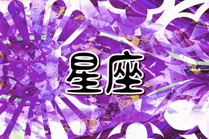 2023年富婆星座女 谁是未来三大星座的富婆？
