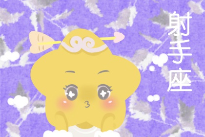 2023年有烂桃花的星座女性 如何化解桃花劫？