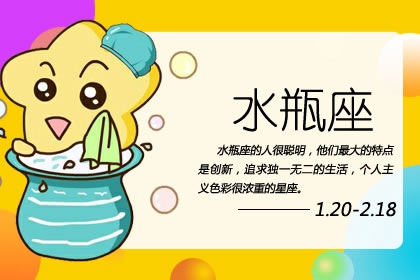 2023年，大灾难星座 运势不好的星座