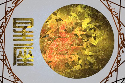 2023年星座爱情运势 今年谁的感情运势最好？