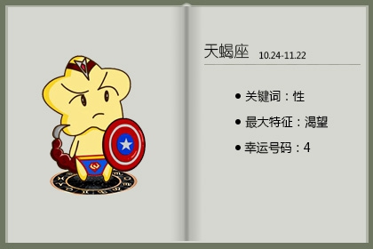 2022年下半年最幸运的星座 天蝎座运势最好