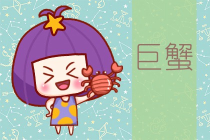 2022年下半年最顺利的星座是 巨蟹座收获颇丰