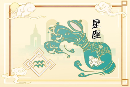 土象星座的特点 对五官有强烈的需求