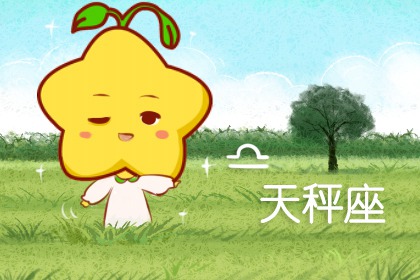 2021年8月遇到真爱感情顺利的星座排名