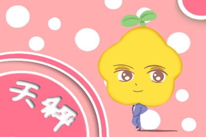 异性最喜欢的星座女性 爱笑的白羊座女人很难抗拒