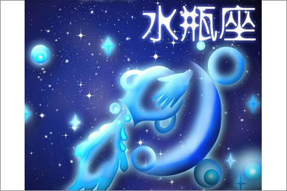 星座分析