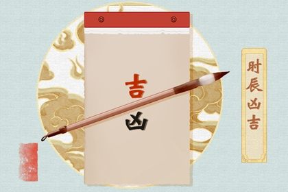 2026年05月13日结婚好吗 办喜事吉利吗