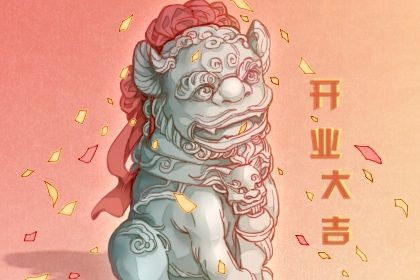 2026年农历四月廿二是开业好日子吗 是店铺开张好日子吗