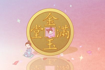 2026年农历五月十六开业日子如何 宜开张吉日查询