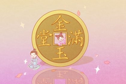 2026年08月01日是不是开业吉日 今日开门做生意好不好
