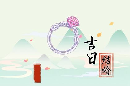 2026年农历六月十七领证吉日查询 领证结婚吉利吗 2026年农历六月十七领证吉日查询 领证结婚吉利吗