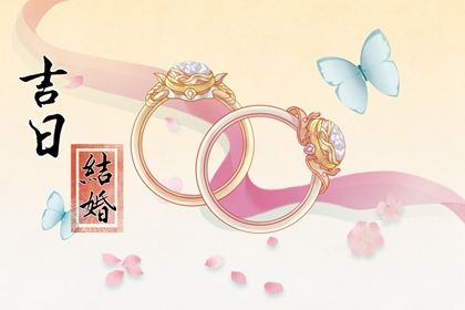 2026年农历六月廿六订婚好吗 订婚结婚吉利吗 2026年农历六月廿六订婚好吗 订婚结婚吉利吗