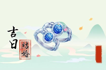 2026年08月27日结婚好不好 办喜事吉利吗