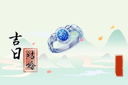 2026年08月28日订婚好吗 宜提亲吉日查询 2026年08月28日订婚好吗 宜提亲吉日查询