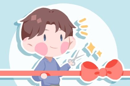 2026年农历七月廿八开业吉日查询 是营业好日子吗