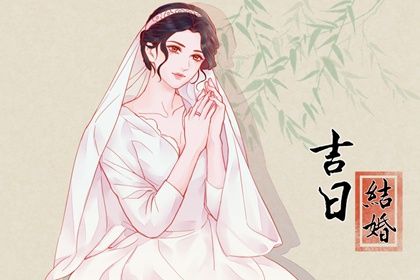 2026年农历八月十二领证好吗 宜领证结婚吉日查询