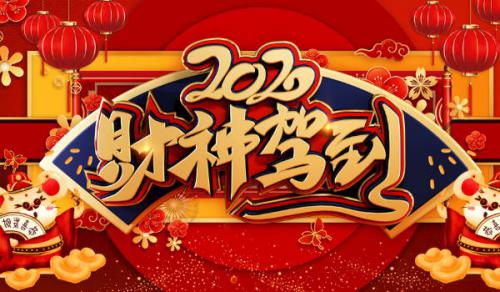 2026年10月16日开业黄道吉日 是开门做生意好日子吗